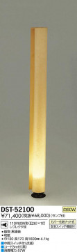 DAIKO ŵ   DST-52100 ʼ̿