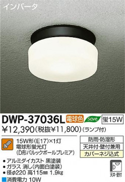 DAIKO ŵ ȥɥ饤 ֥饱å DWP-37036L ʼ̿