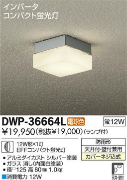 DAIKO ŵ ȥɥ饤 ֥饱å DWP-36664L ʼ̿