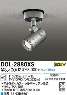 DAIKO ŵ ȥɥ ݥåȥ饤 DOL-2880XS ʼ̿
