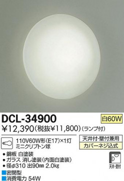 DAIKO ŵ  DCL-34900 ʼ̿