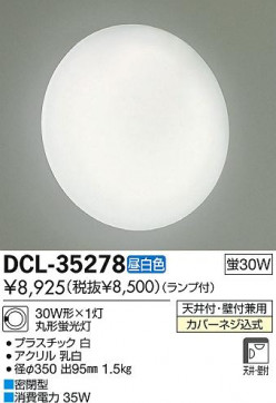 DAIKO ŵ  DCL-35278 ʼ̿