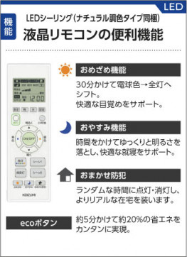 ߾ KOIZUMI LED AH37461L 