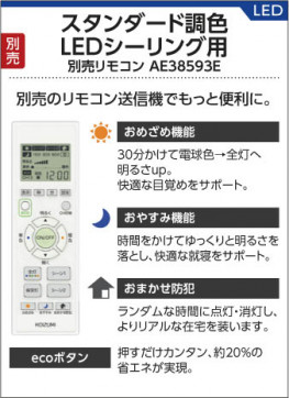 ߾ KOIZUMI LED AH37627L 
