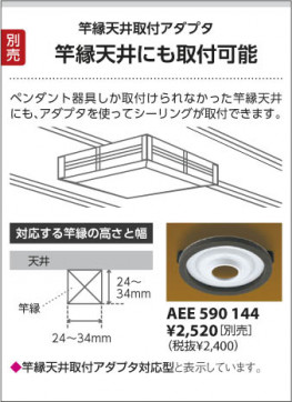 ߾ KOIZUMI LED AH37627L 