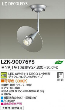  DAIKO ŵ LED֥饱å LZK-90076YS ֥饱å 6W(E11) ŵ忧 3000K DECO-Lѷ ġݴ С| Ʃ