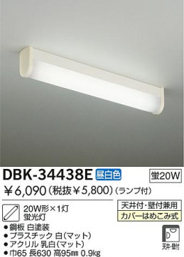 DAIKO  ŵ ָ֥饱å DBK-34438E