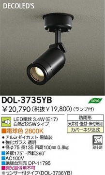 DAIKO  ŵ LEDȥɥݥå DOL-3735YB