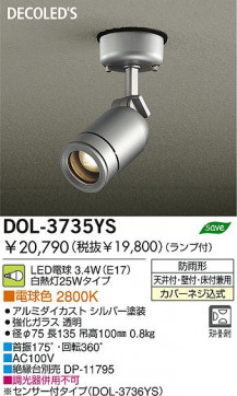 DAIKO  ŵ LEDȥɥݥå DOL-3735YS