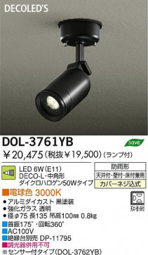 DAIKO  ŵ LEDȥɥݥå DOL-3761YB