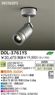 DAIKO  ŵ LEDȥɥݥå DOL-3761YS