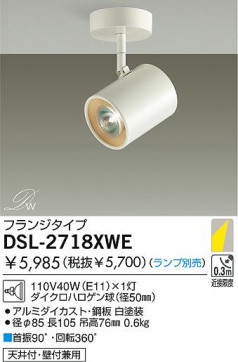 DAIKO  ŵ ݥåȥ饤 DSL-2718XWE