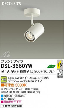 DAIKO  ŵ LEDݥåȥ饤 DSL-3660YW