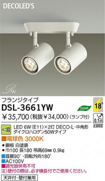 DAIKO  ŵ LEDݥåȥ饤 DSL-3661YW