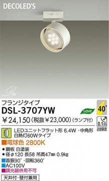 DAIKO  ŵ LEDݥåȥ饤 DSL-3707YW