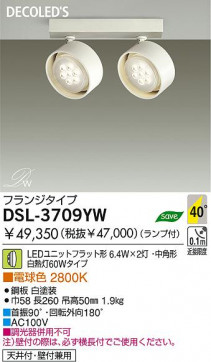 DAIKO  ŵ LEDݥåȥ饤 DSL-3709YW