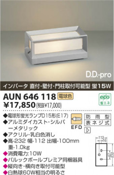߾ KOIZUMI ɱ֥饱å AUN646118 β