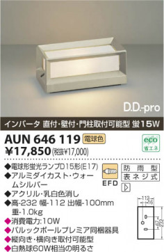 ߾ KOIZUMI ɱ֥饱å AUN646119 β