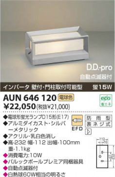 ߾ KOIZUMI ɱ֥饱å AUN646120 β