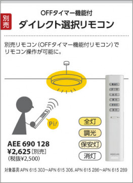 ߾ KOIZUMI ָڥ APN615287 