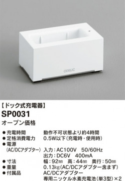 SP0031 ɥåŴ