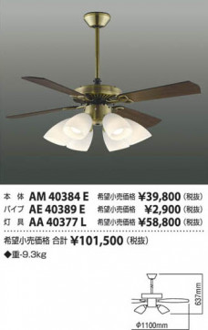 ߾ KOIZUMI ŷ AA40377L ħ̿