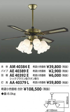 ߾ KOIZUMI ŷ AA40379L ħ̿