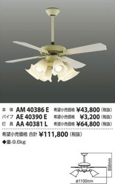 ߾ KOIZUMI ŷ AA40381L ħ̿