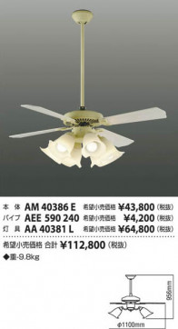 ߾ KOIZUMI ŷ AA40381L ħ̿