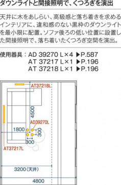 ߾ KOIZUMI LEDⵤ̩饤 AD39270L 
