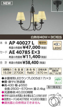 ߾ KOIZUMI  AE40785E β