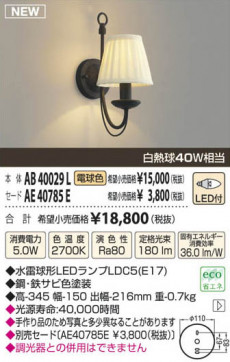 ߾ KOIZUMI  AE40785E β