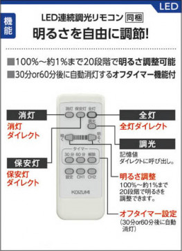 ߾ KOIZUMI LED AH40258L 