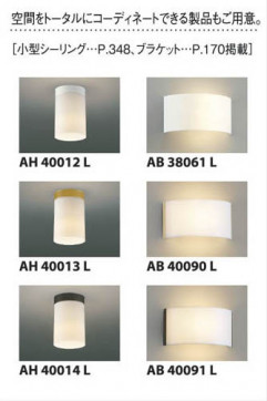 ߾ KOIZUMI LED AH40571L 
