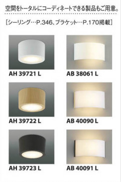 ߾ KOIZUMI LED AH40574L 