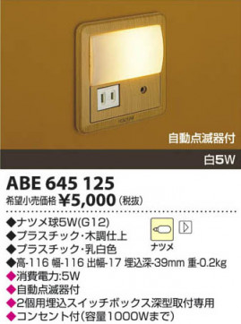 ߾ KOIZUMI եåȥ饤 ABE645125 β