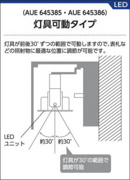 ߾ KOIZUMI LEDɱ֥饱å AUE645385 
