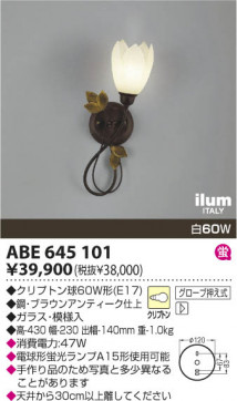 KOIZUMI ABE645101 ̿1