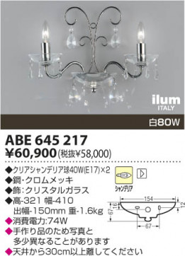 KOIZUMI ABE645217 ̿1