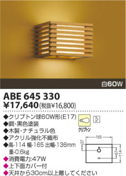 KOIZUMI ABE645330 ̿1