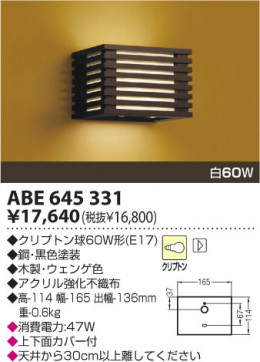 KOIZUMI ABE645331 ̿1