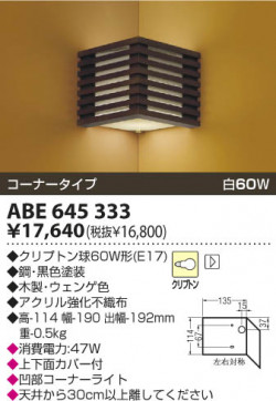 KOIZUMI ABE645333 ̿1