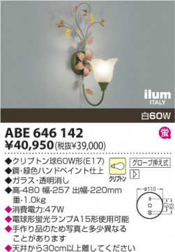 KOIZUMI ABE646142 ̿1