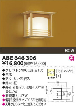 KOIZUMI ABE646306 ̿1