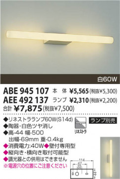 KOIZUMI ABE945107 ̿1