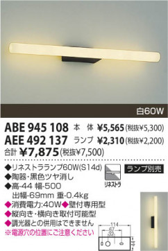 KOIZUMI ABE945108 ̿1