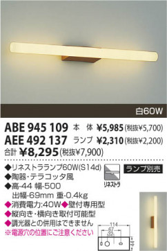 KOIZUMI ABE945109 ̿1