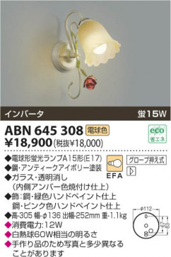 KOIZUMI ABN645308 ̿1