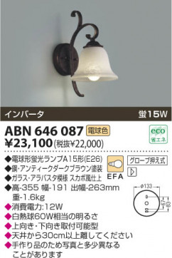 KOIZUMI ABN646087 ̿1