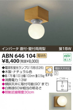 KOIZUMI ABN646104 ̿1